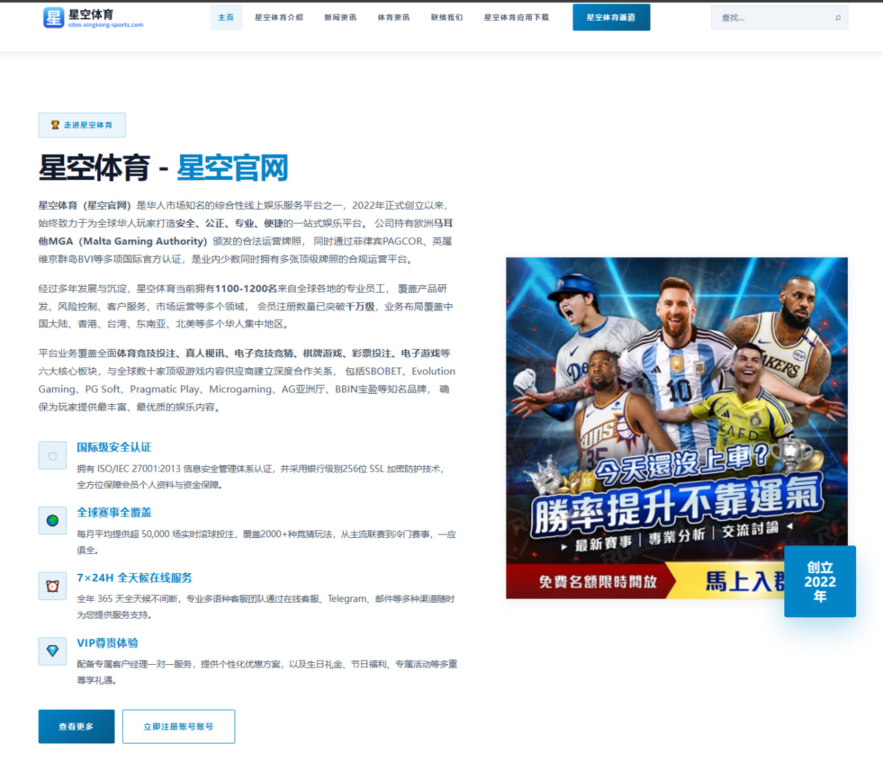 2026年NBA季后赛詹姆斯表现统计分析与湖人队前景