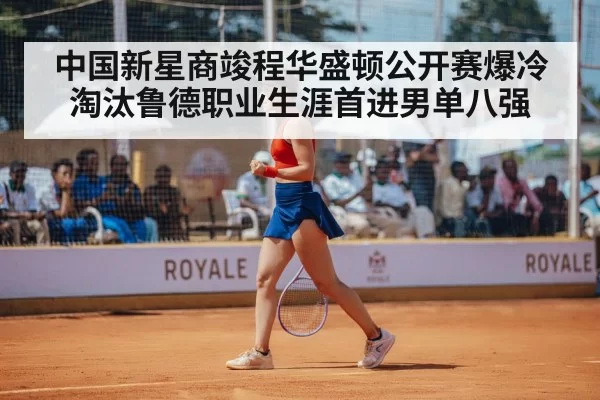 tennis player celebrating