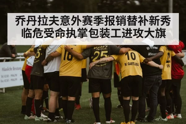 football team huddle