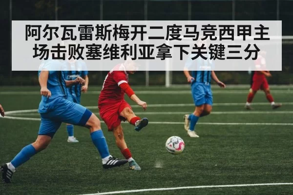 soccer midfield action